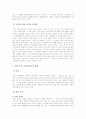 법에 대한 총괄적 내용☆ 2페이지