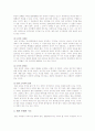 법에 대한 총괄적 내용☆ 3페이지