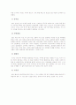 법에 대한 총괄적 내용☆ 4페이지