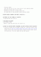 혈압측정 실습 보고서 3페이지