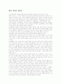 삶의 의미를 찾아서의 감상문 1페이지