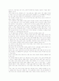 삶의 의미를 찾아서의 감상문 2페이지