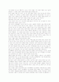 삶의 의미를 찾아서의 감상문 3페이지