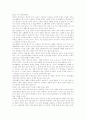 삶의 의미를 찾아서의 감상문 4페이지