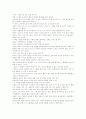 삶의 의미를 찾아서의 감상문 5페이지