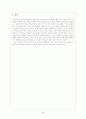 『특기적성교육』에 관해서 4페이지