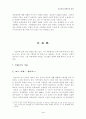 이효석의 문학세계 연구☆ 4페이지