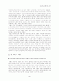 이효석의 문학세계 연구☆ 5페이지