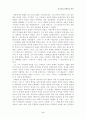 이효석의 문학세계 연구☆ 6페이지