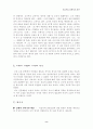 이효석의 문학세계 연구☆ 8페이지