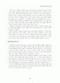 이효석의 문학세계 연구☆ 9페이지