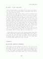 이효석의 문학세계 연구☆ 10페이지