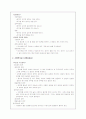 학습 이론의 종류와 그 예에 대해서 2페이지