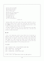정지용 이미지 연구☆ 4페이지