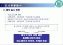 대학브랜드이미지광고 7페이지