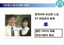 대학브랜드이미지광고 11페이지