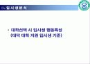 대학브랜드이미지광고 13페이지