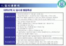대학브랜드이미지광고 14페이지