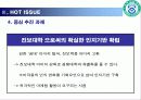 대학브랜드이미지광고 23페이지