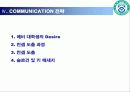 대학브랜드이미지광고 24페이지