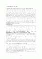 맥크론 다이얼 시스템(The McCarron-Dial System : MDS)평가 검사 MAND  2페이지