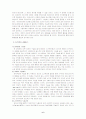 맥크론 다이얼 시스템(The McCarron-Dial System : MDS)평가 검사 MAND  6페이지