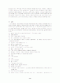 맥크론 다이얼 시스템(The McCarron-Dial System : MDS)평가 검사 MAND  9페이지