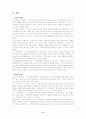맥크론 다이얼 시스템(The McCarron-Dial System : MDS)평가 검사 MAND  11페이지