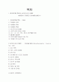 발달 장애와 덴버 발달 선별검사 1페이지