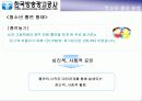 금연공익광고기획서 12페이지