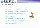 금연공익광고기획서 17페이지