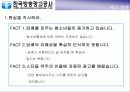 금연공익광고기획서 29페이지