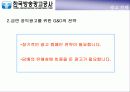 금연공익광고기획서 30페이지