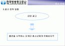 금연공익광고기획서 31페이지