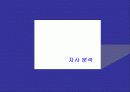 OB 광고기획서 7페이지