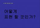 OB 광고기획서 46페이지