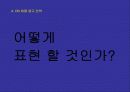 OB 광고기획서 49페이지
