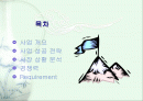 마케팅사업계획서 2페이지