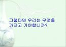 마케팅사업계획서 7페이지