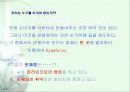 마케팅사업계획서 8페이지