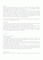 이력서 , 자기소개서 19페이지