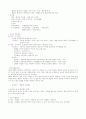 형법 총론 3페이지