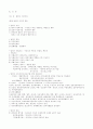 형법 총론 4페이지