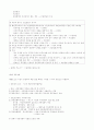 형법 총론 31페이지