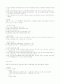 형법 총론 32페이지