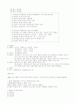 형법 총론 36페이지