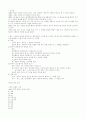 형법 총론 38페이지