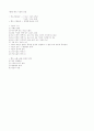 형법 총론 42페이지