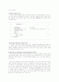 C언어의역사및특징 6페이지