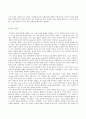 이상심리학에 대하여 3페이지